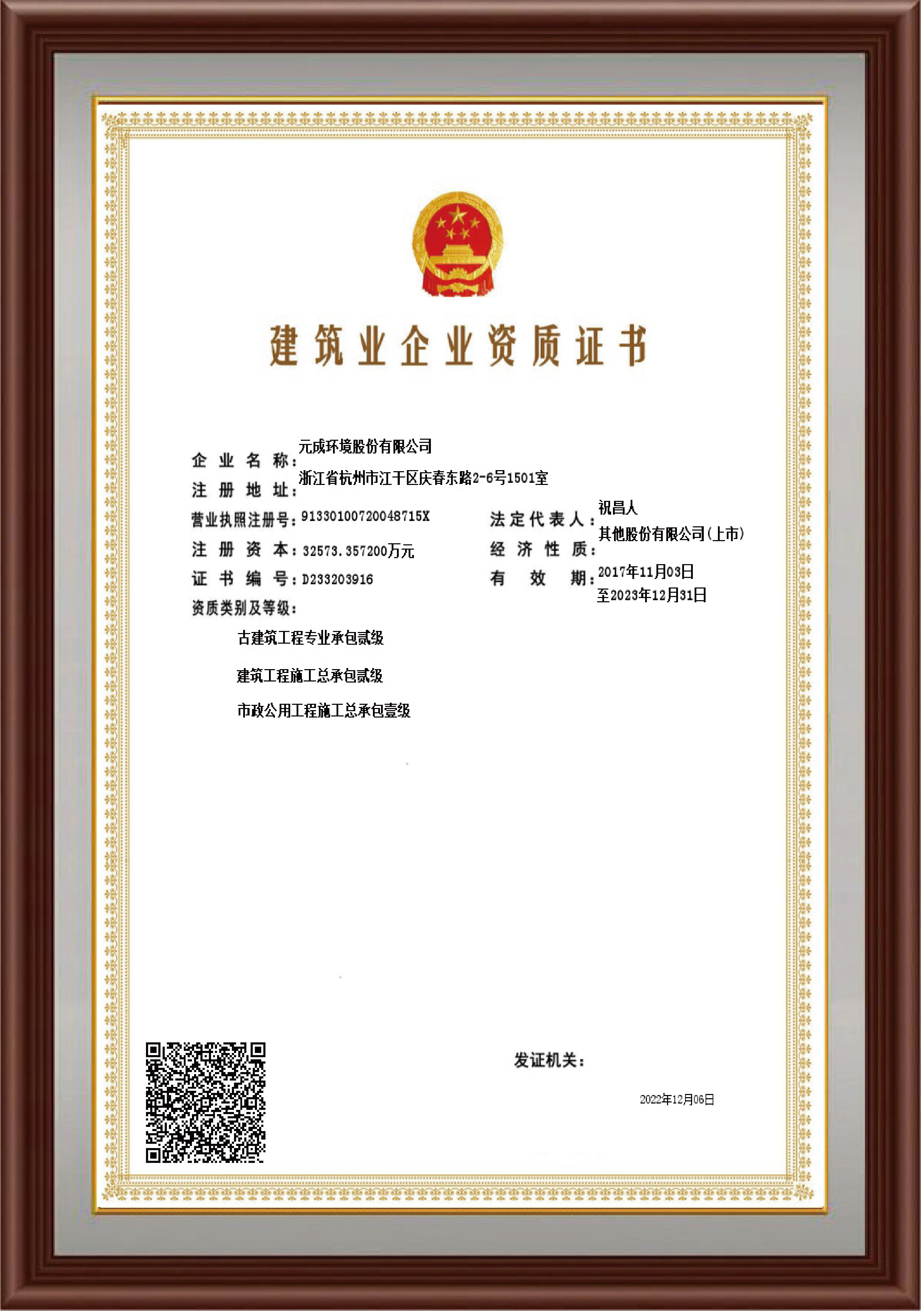 2023資質證書-05.jpg