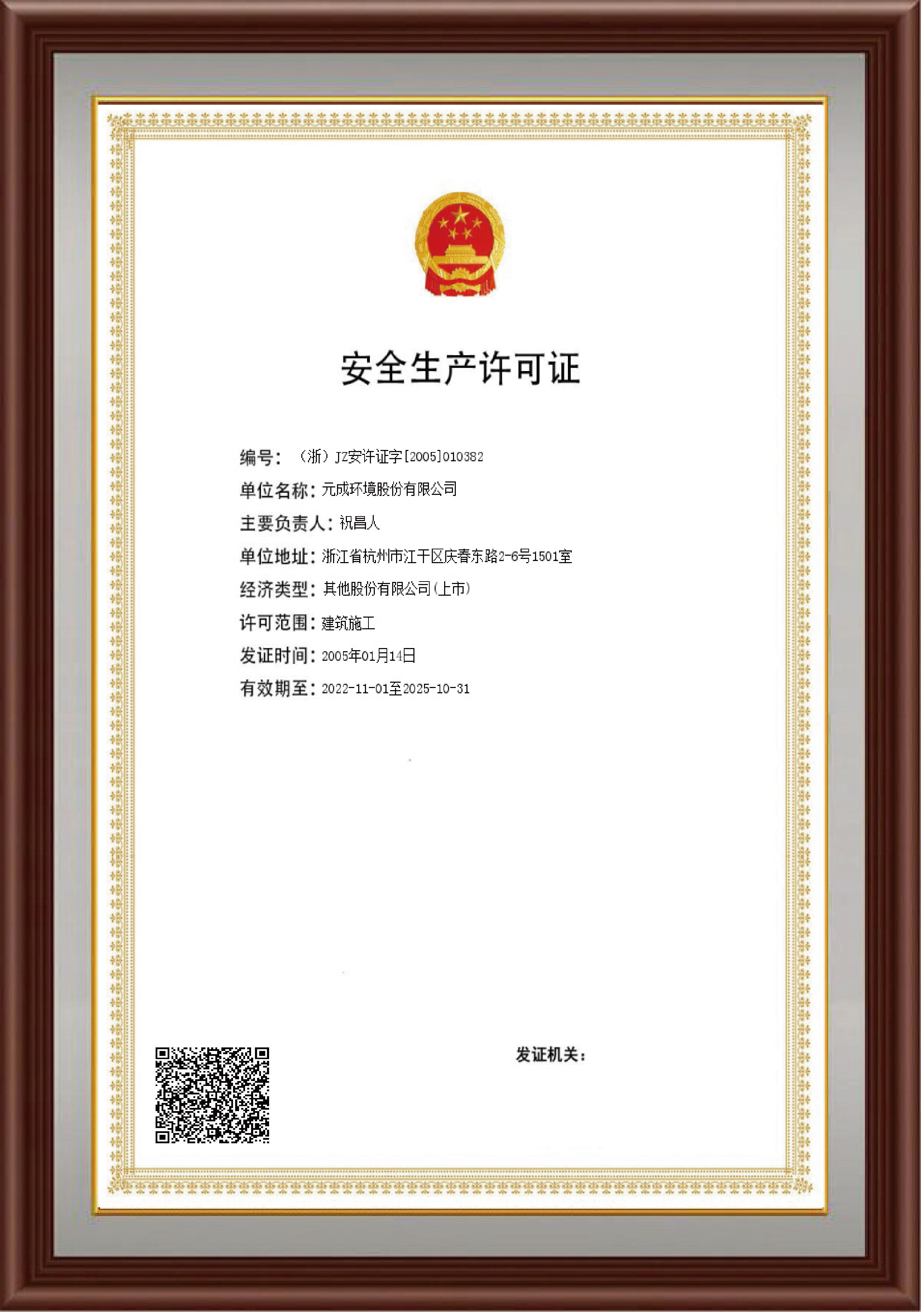 2023資質(zhì)證書(shū)-01.jpg